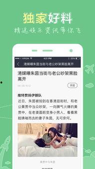 新浪娱乐的优势,引领潮流，打造娱乐资讯新标杆